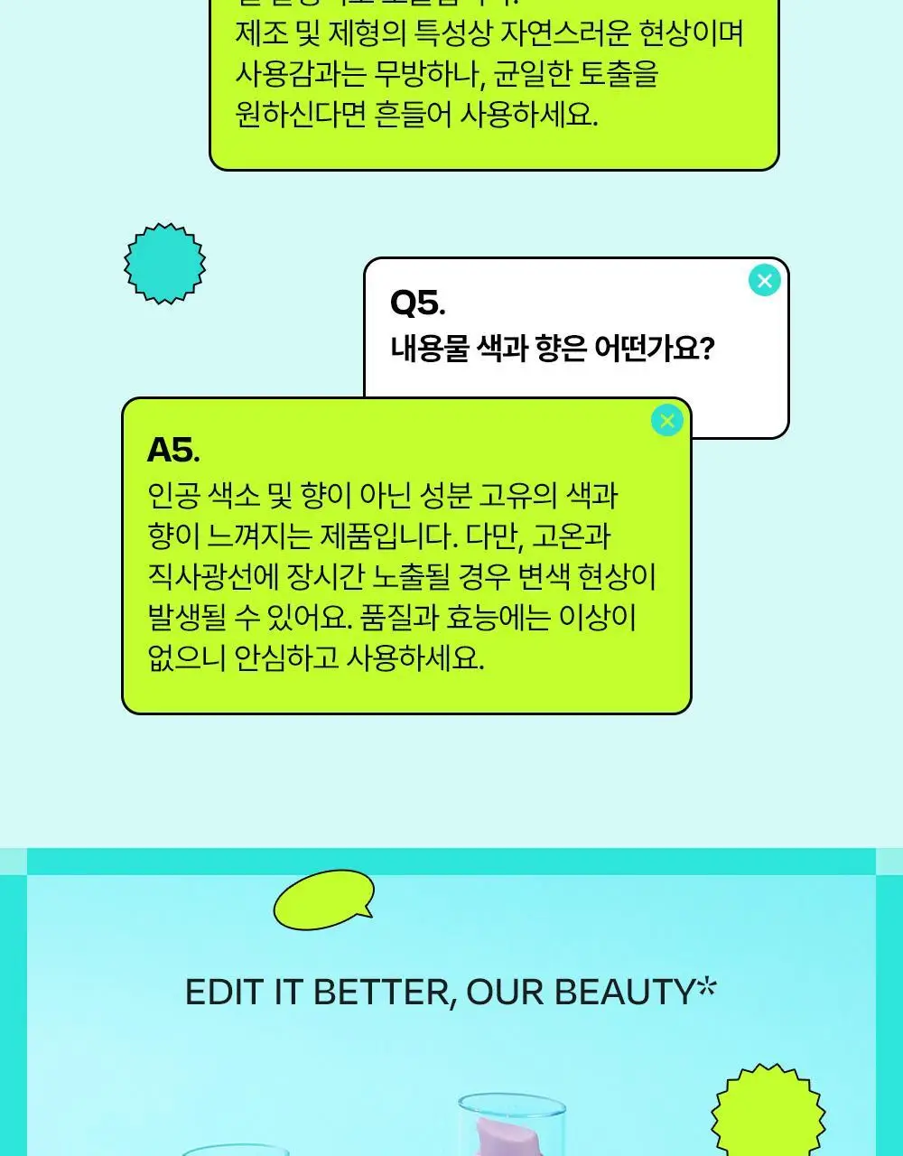 [붉은피부진정/겉속보습] 에딧비 진정 톡 시카 어성초 겔 에센스 200ml 상세페이지 34